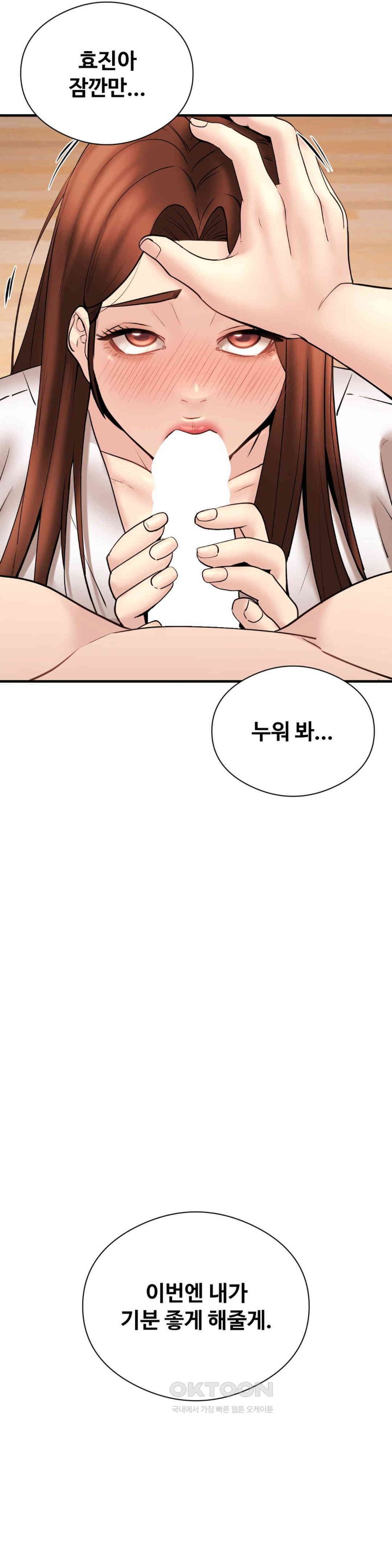 In search of Love Raw Chapter 12 Page 23