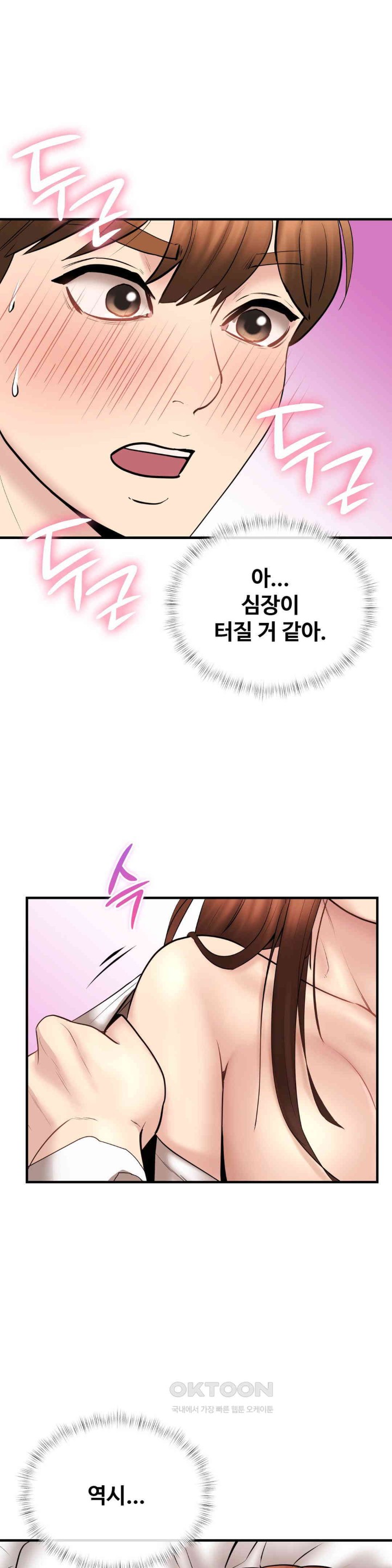 In search of Love Raw Chapter 12 Page 25