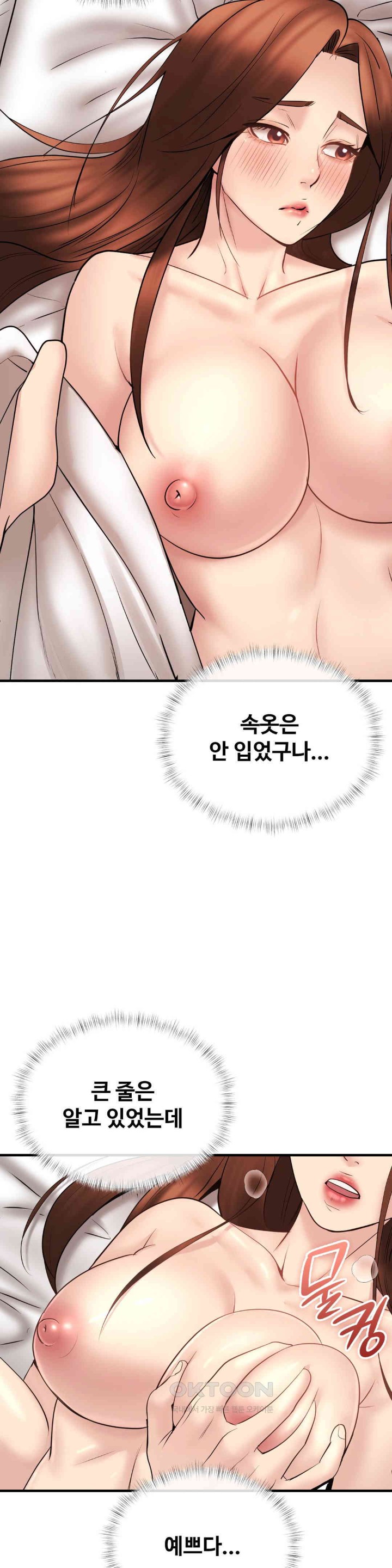 In search of Love Raw Chapter 12 Page 26