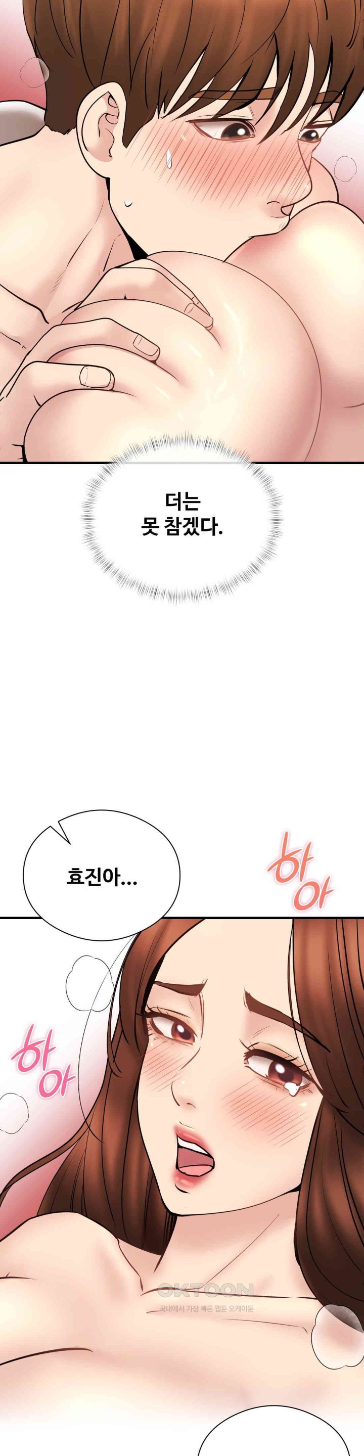 In search of Love Raw Chapter 12 Page 29