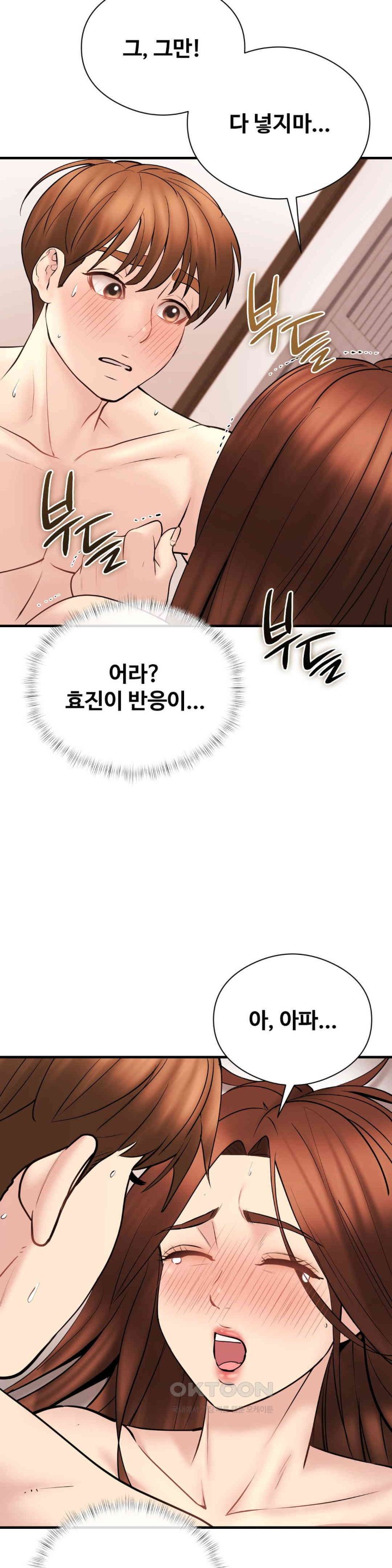 In search of Love Raw Chapter 12 Page 33