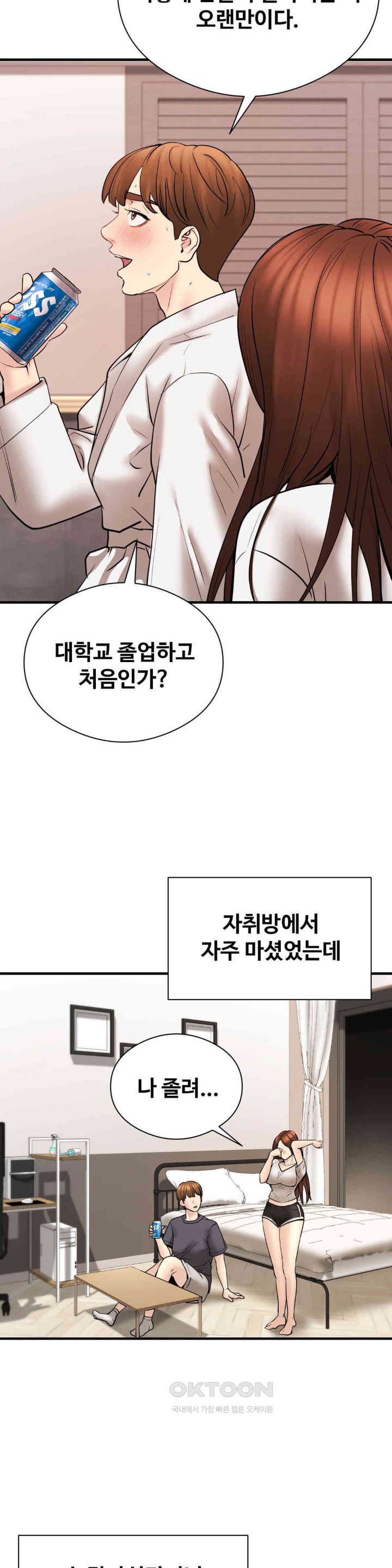 In search of Love Raw Chapter 12 Page 9