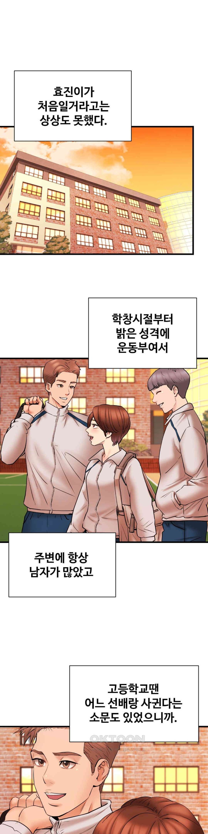 In search of Love Raw Chapter 13 Page 1