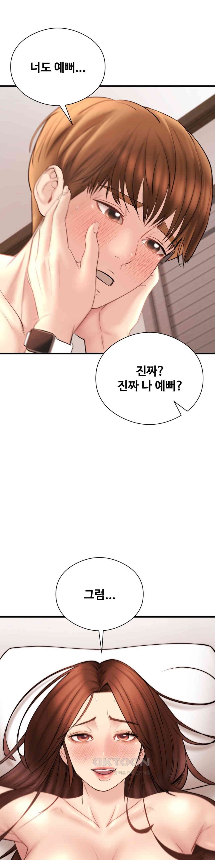 In search of Love Raw Chapter 13 Page 10