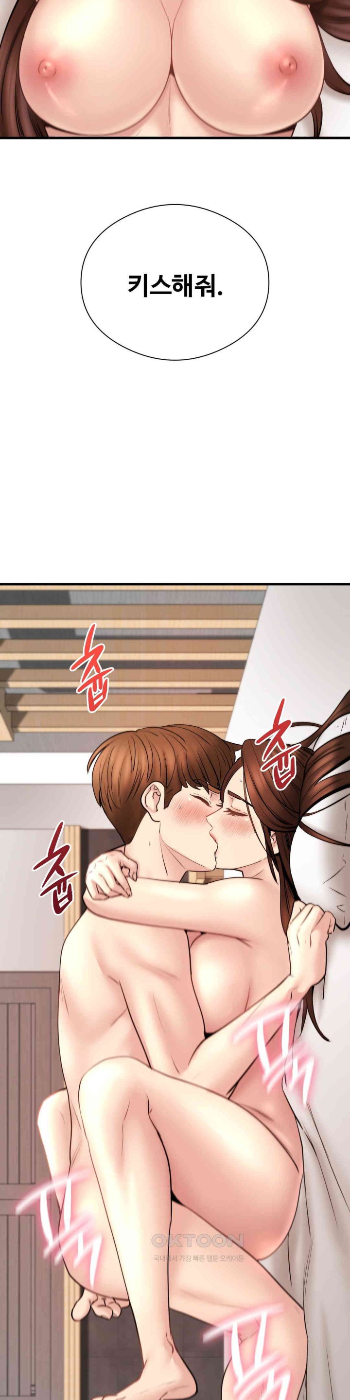 In search of Love Raw Chapter 13 Page 11