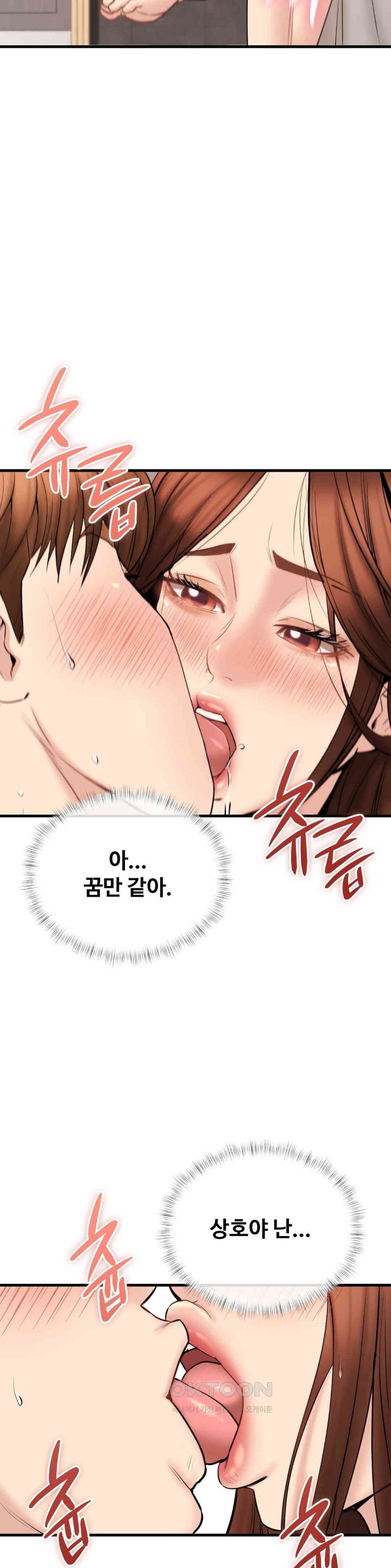 In search of Love Raw Chapter 13 Page 12