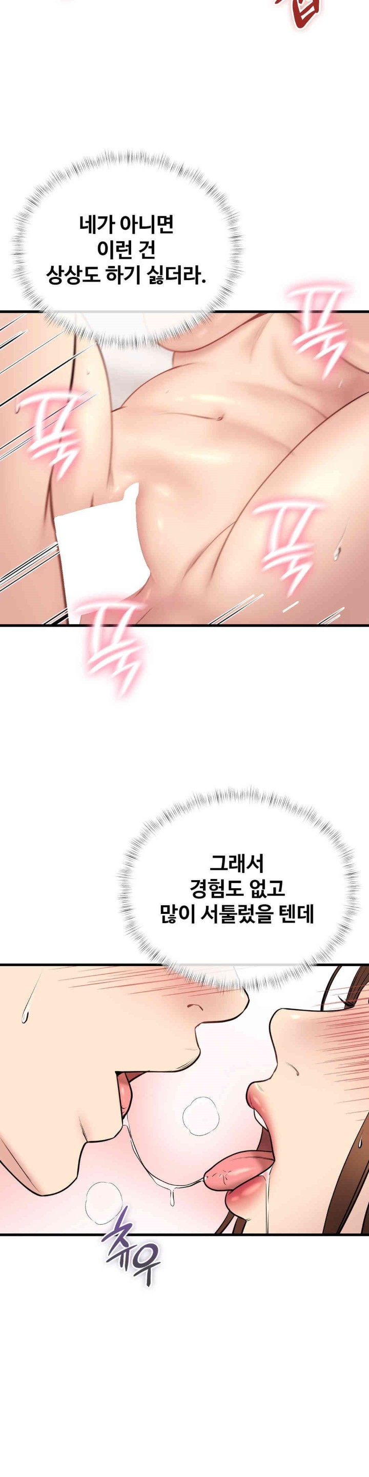 In search of Love Raw Chapter 13 Page 13