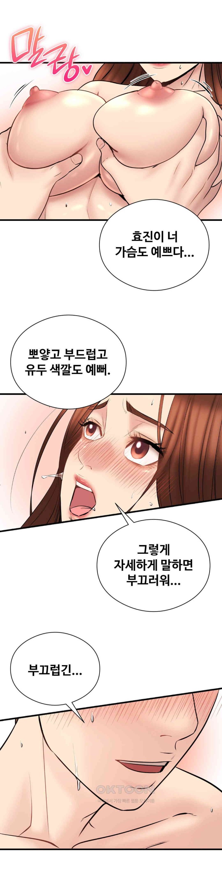 In search of Love Raw Chapter 13 Page 15