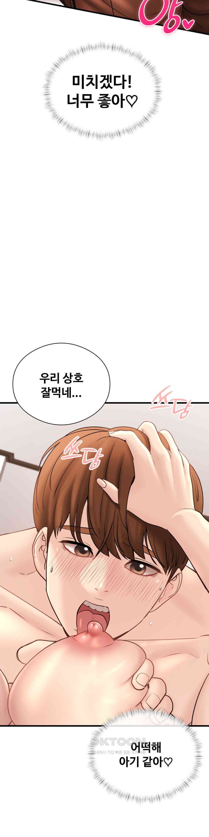 In search of Love Raw Chapter 13 Page 18