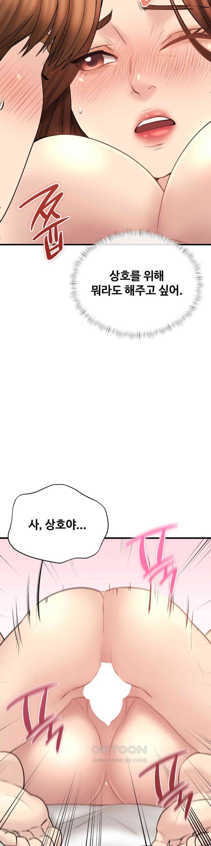 In search of Love Raw Chapter 13 Page 20