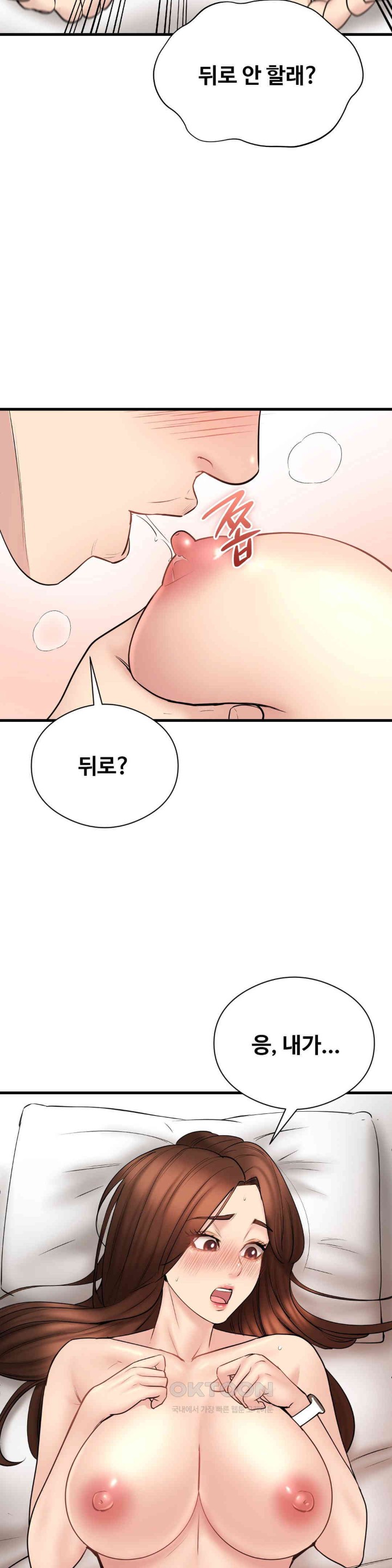 In search of Love Raw Chapter 13 Page 21