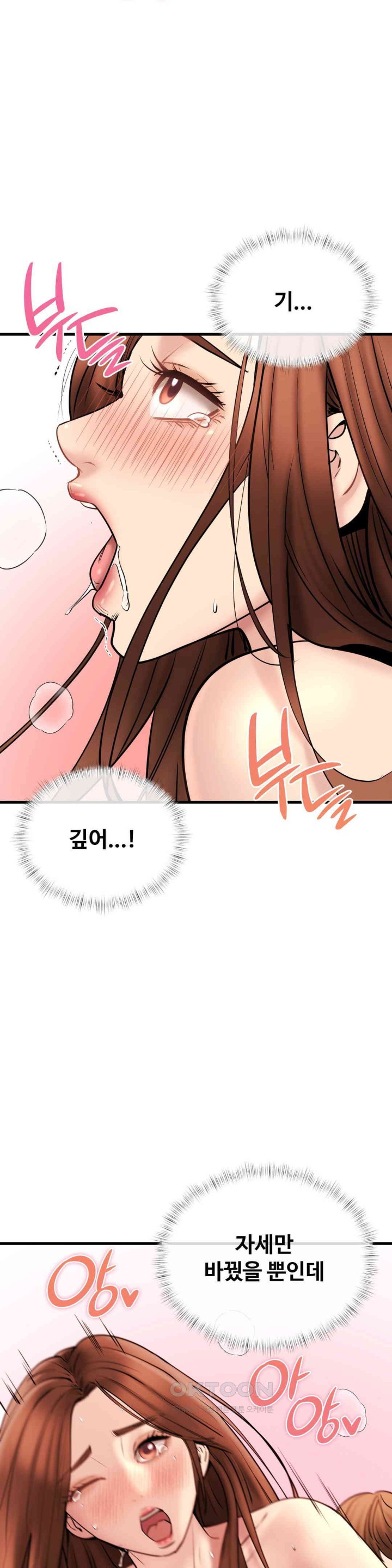 In search of Love Raw Chapter 13 Page 27
