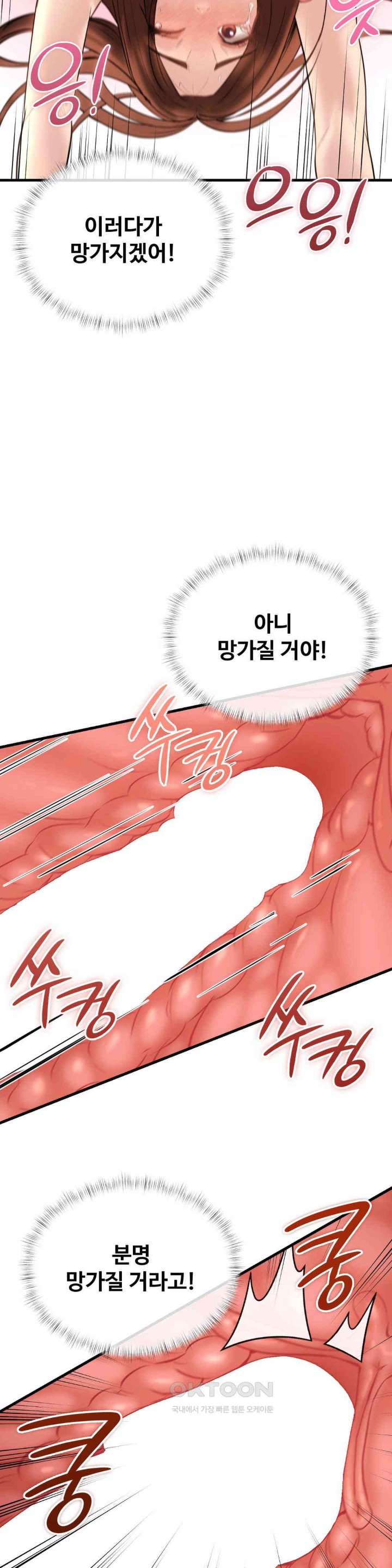 In search of Love Raw Chapter 13 Page 29
