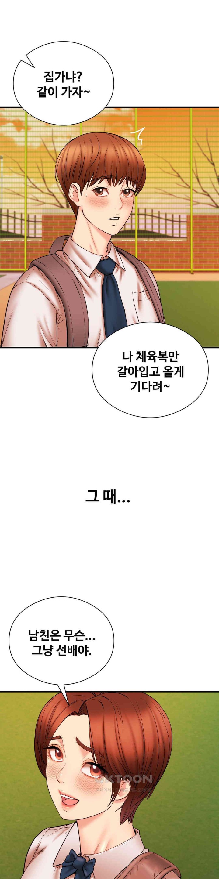 In search of Love Raw Chapter 13 Page 3
