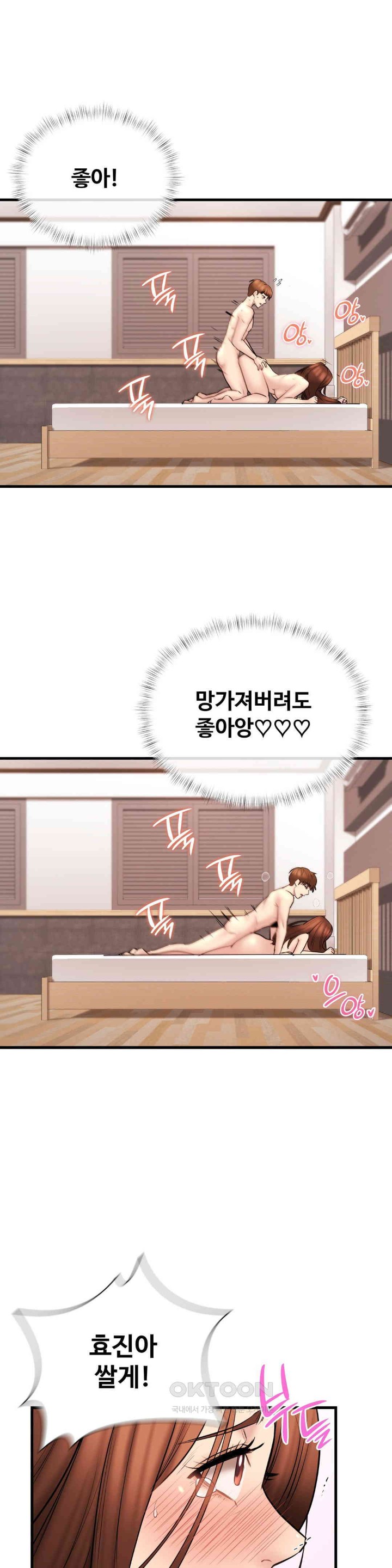 In search of Love Raw Chapter 13 Page 32