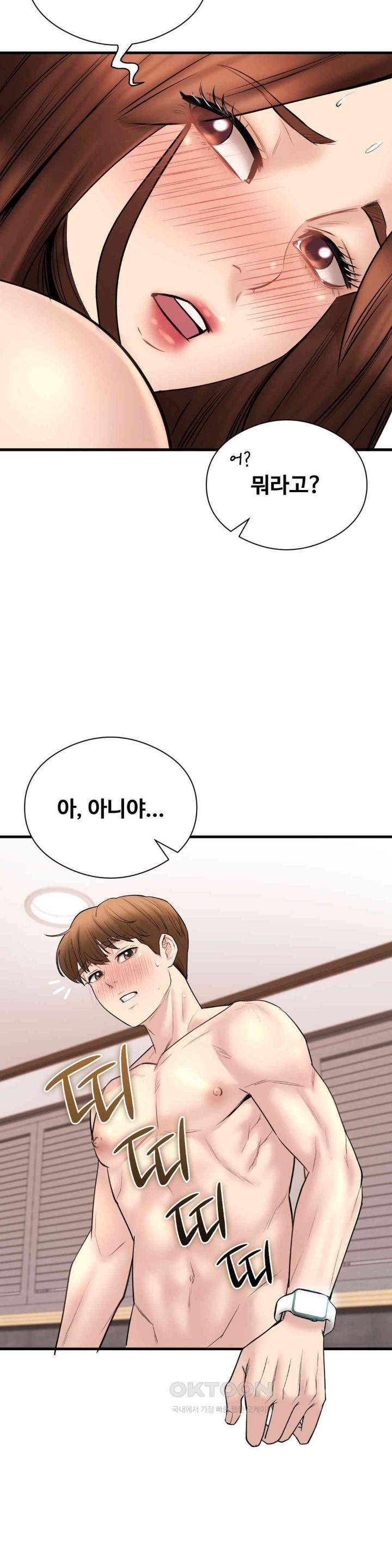 In search of Love Raw Chapter 13 Page 34