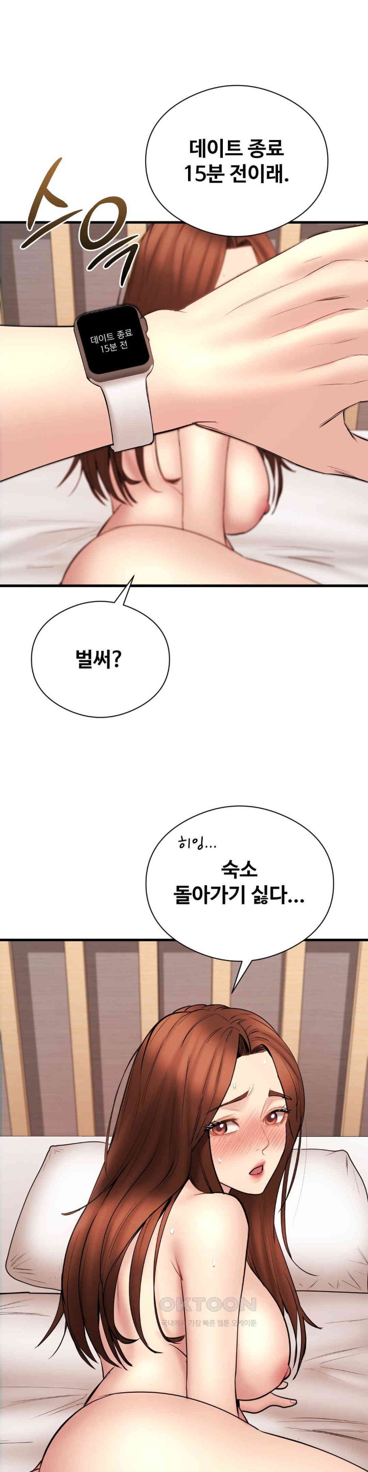 In search of Love Raw Chapter 13 Page 35