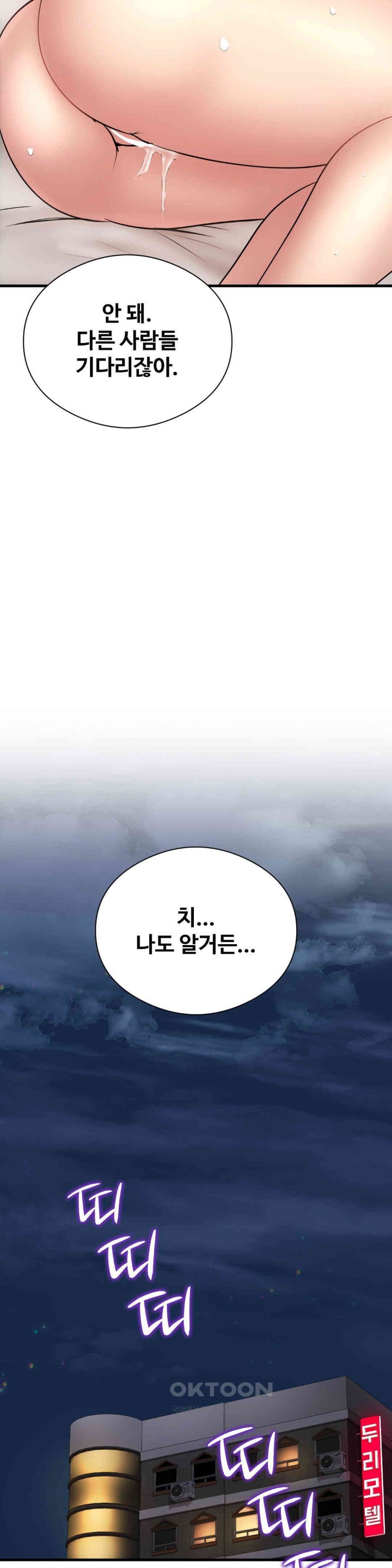 In search of Love Raw Chapter 13 Page 36