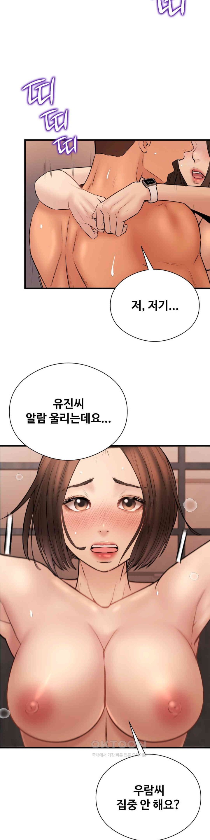 In search of Love Raw Chapter 13 Page 37