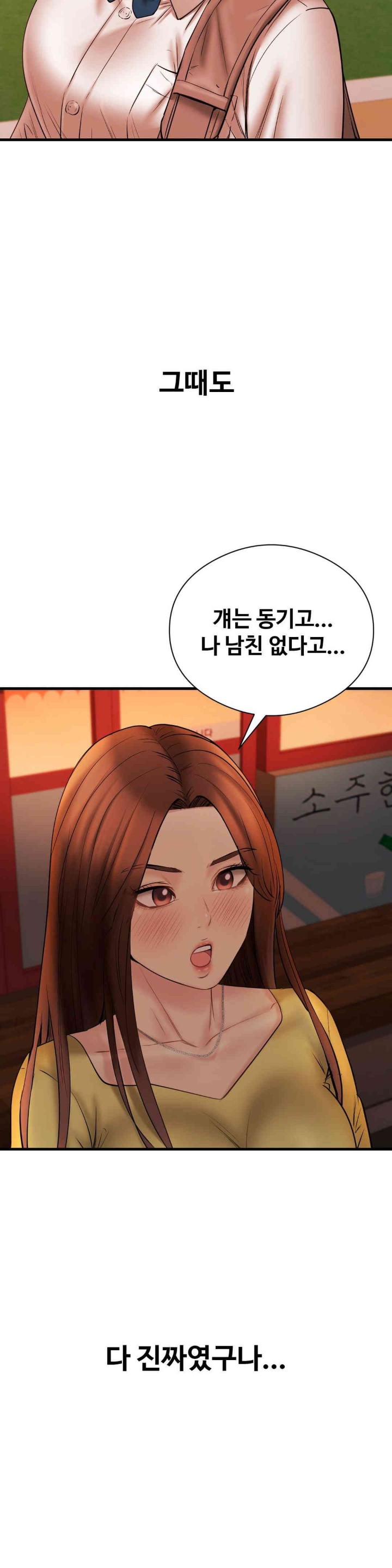 In search of Love Raw Chapter 13 Page 4