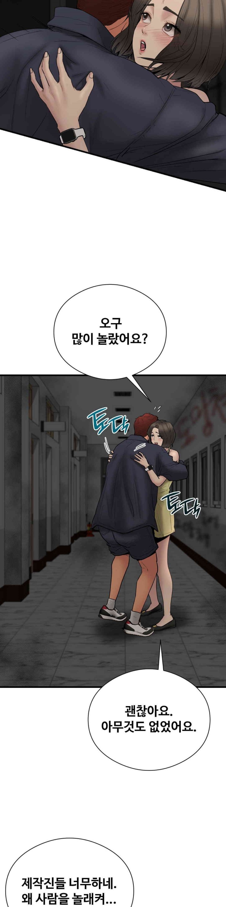In search of Love Raw Chapter 14 Page 11