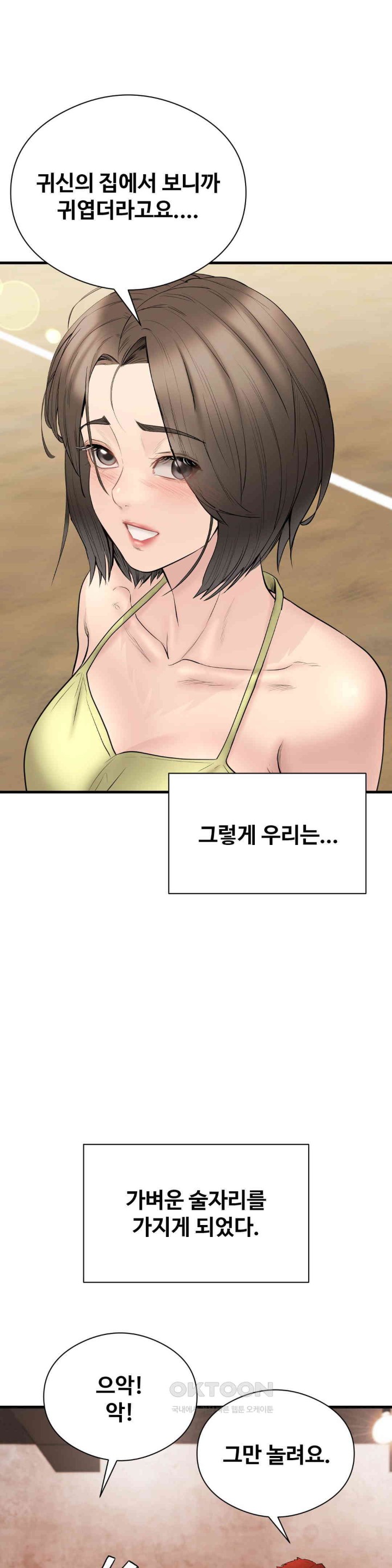 In search of Love Raw Chapter 14 Page 14