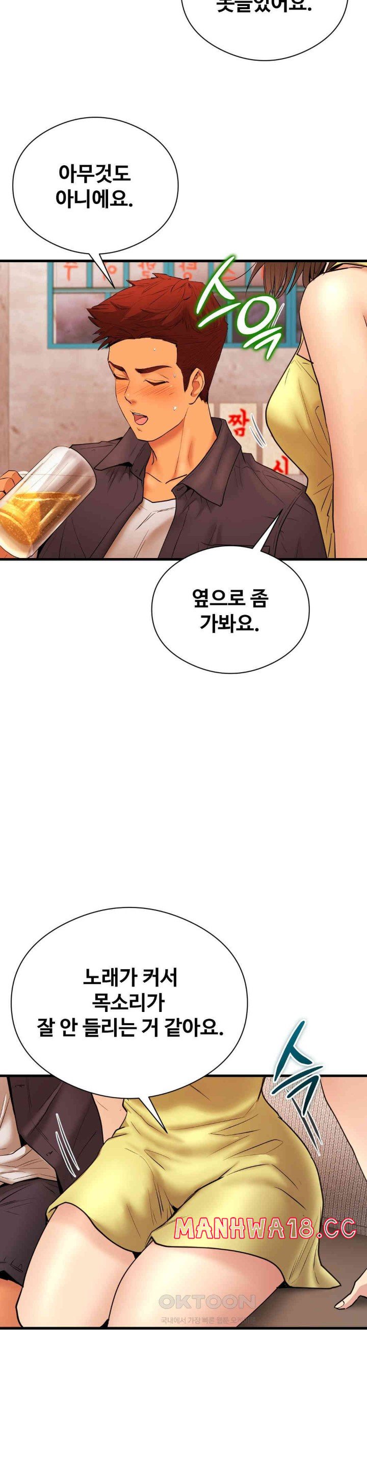 In search of Love Raw Chapter 14 Page 16