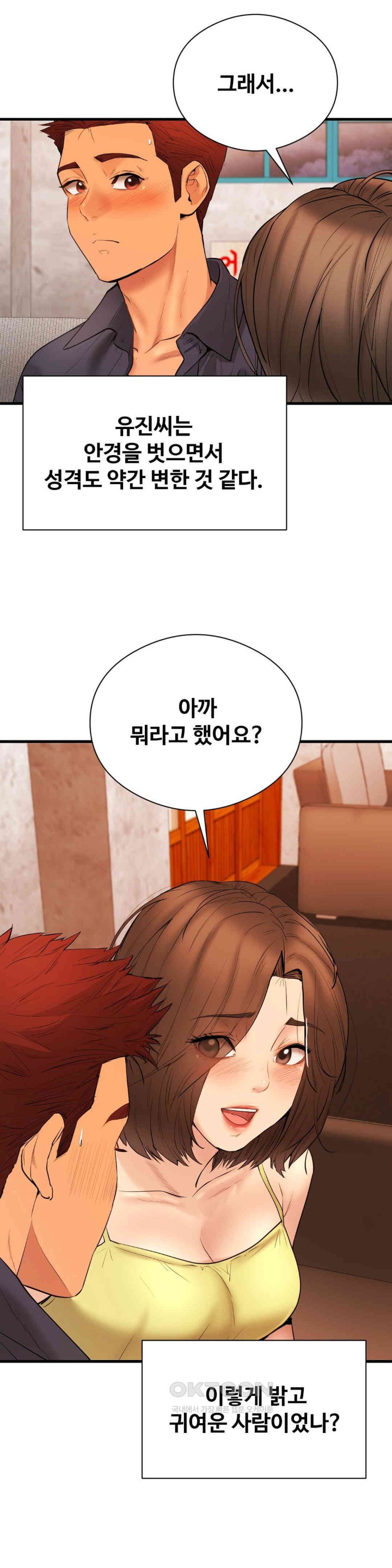 In search of Love Raw Chapter 14 Page 17