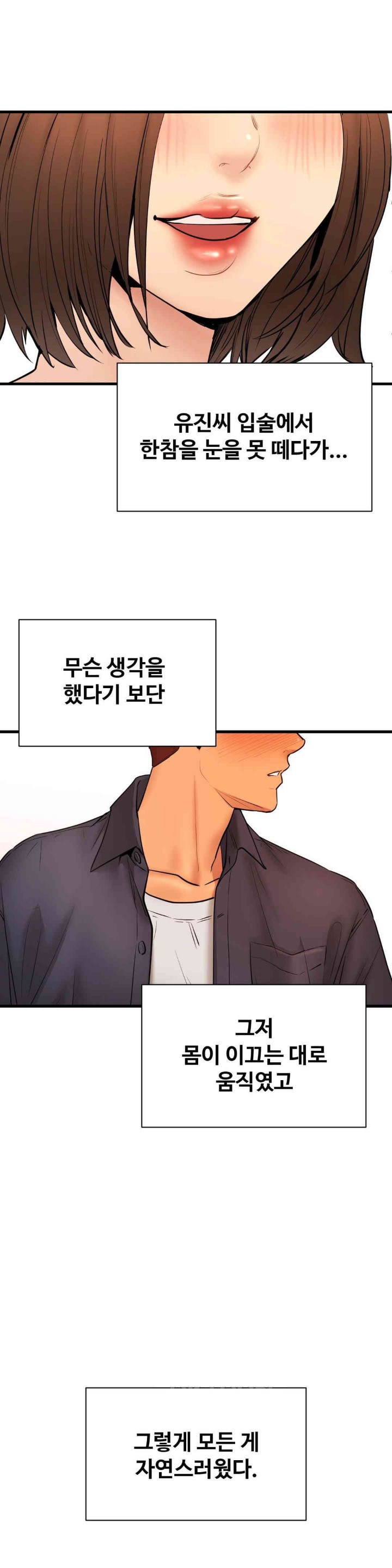 In search of Love Raw Chapter 14 Page 18