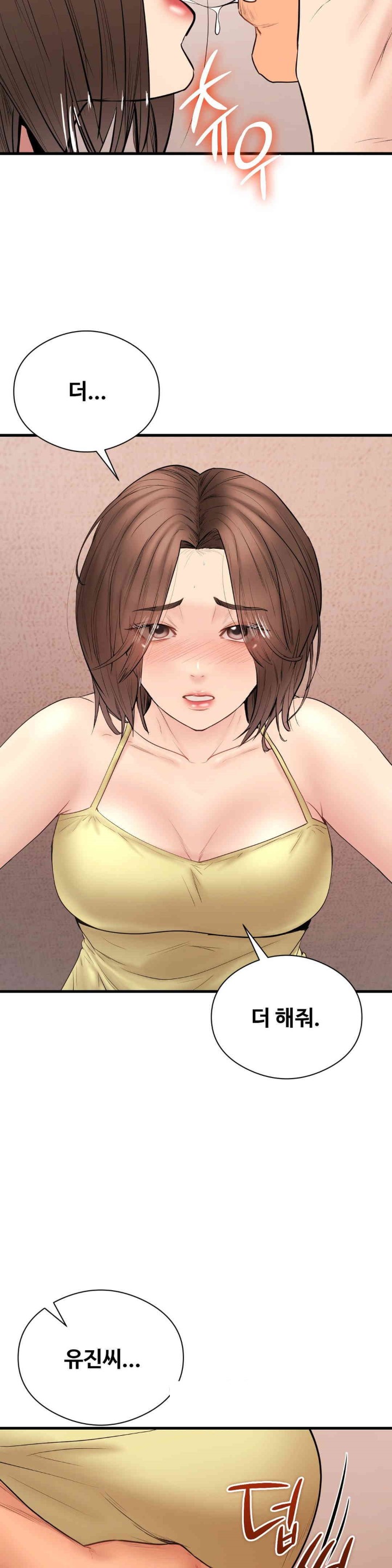 In search of Love Raw Chapter 14 Page 20