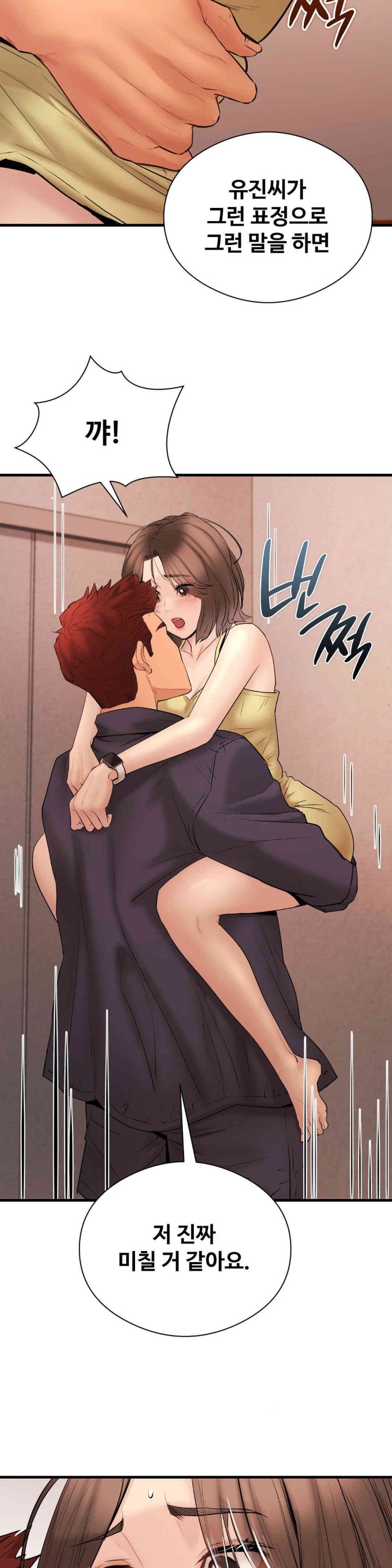 In search of Love Raw Chapter 14 Page 21