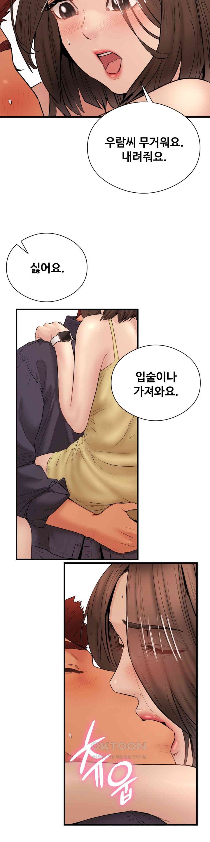 In search of Love Raw Chapter 14 Page 22