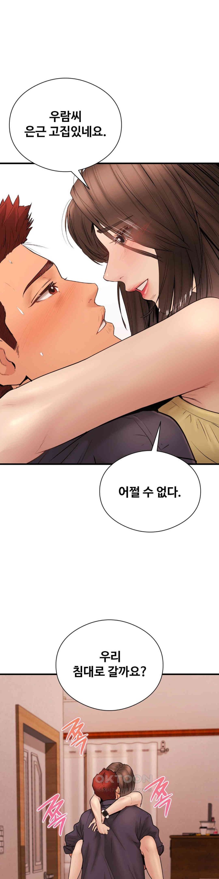 In search of Love Raw Chapter 14 Page 23