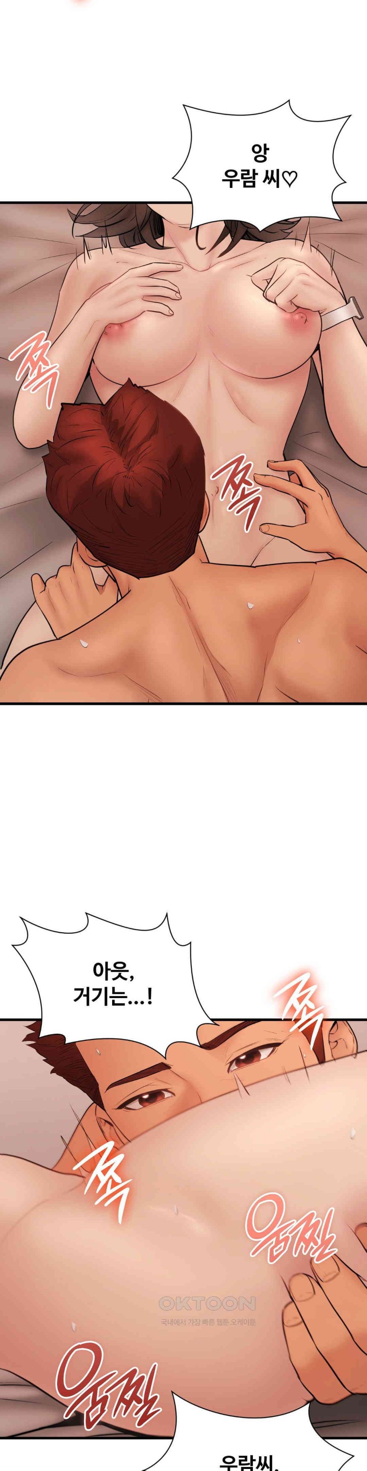 In search of Love Raw Chapter 14 Page 26