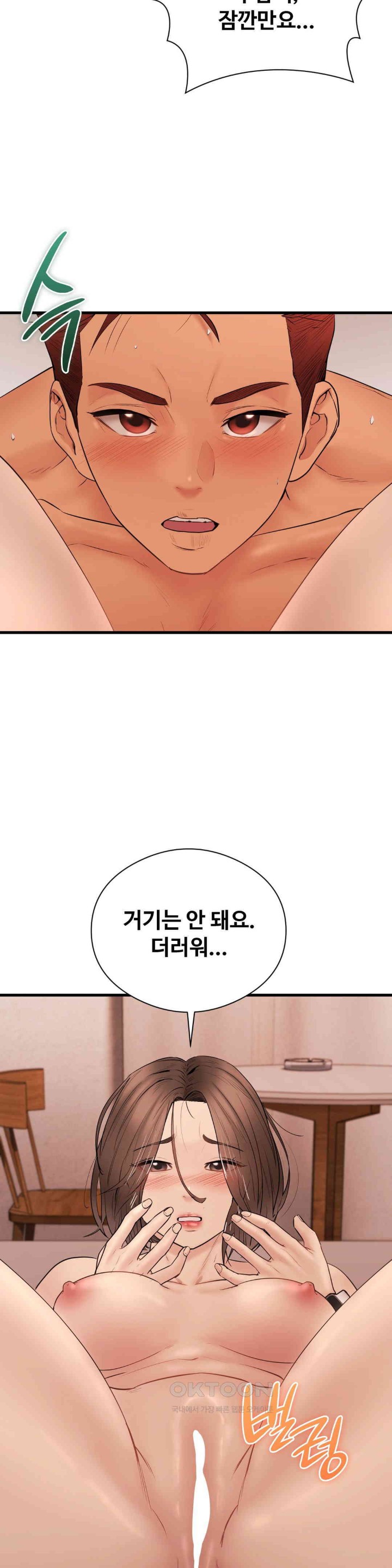 In search of Love Raw Chapter 14 Page 27