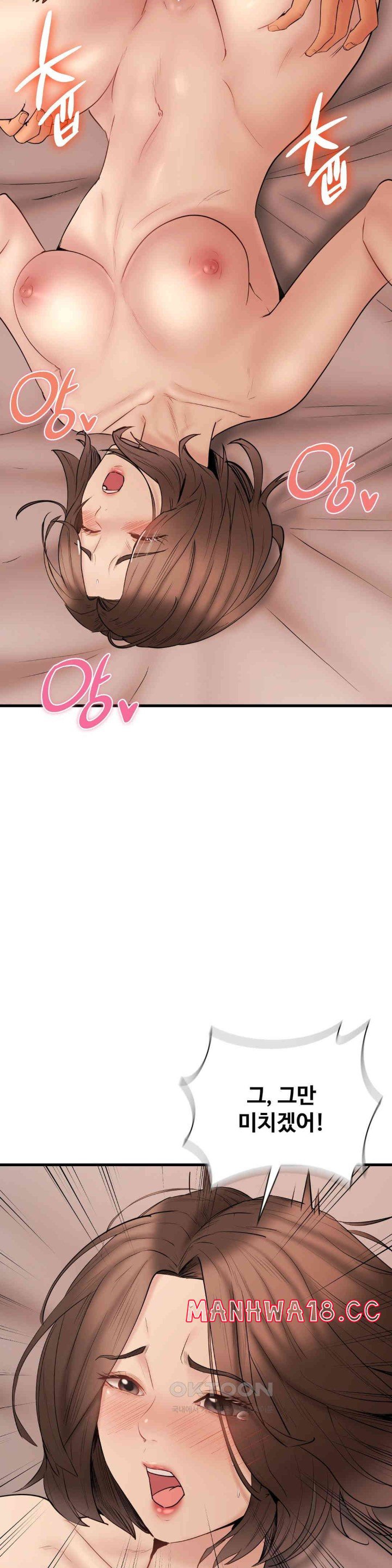 In search of Love Raw Chapter 14 Page 29