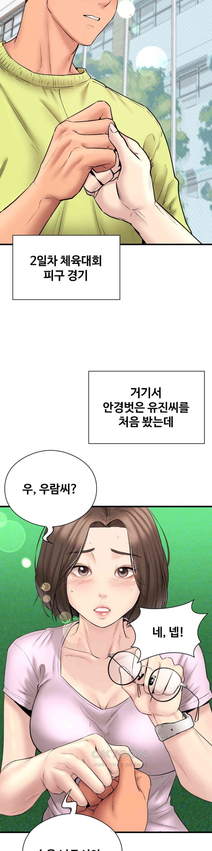 In search of Love Raw Chapter 14 Page 3