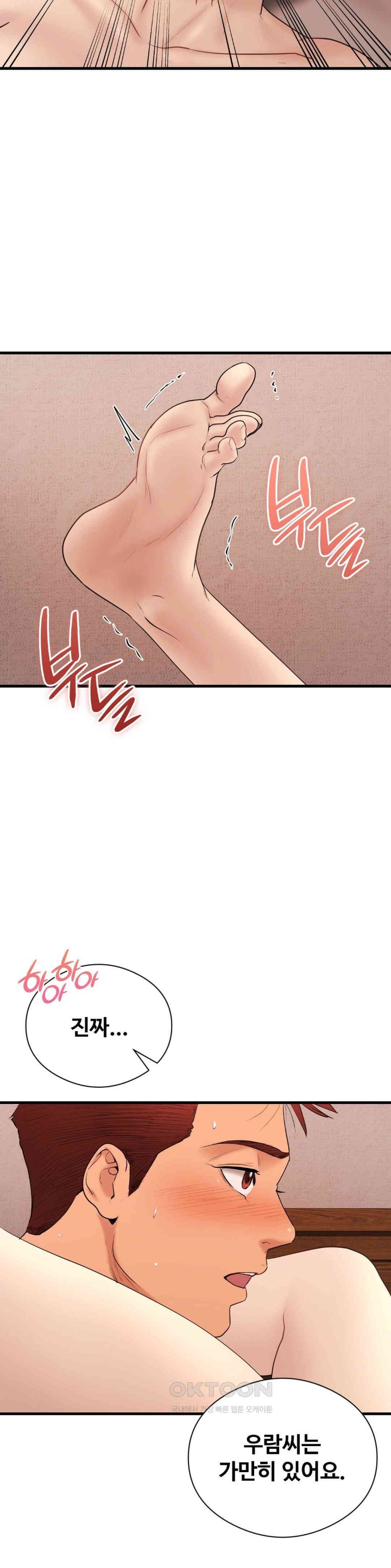 In search of Love Raw Chapter 14 Page 30