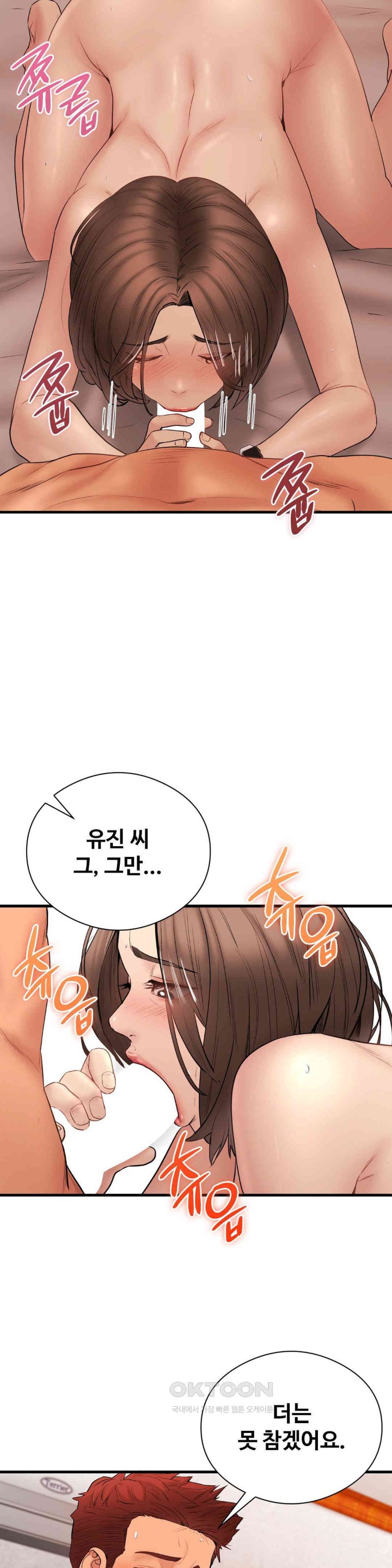 In search of Love Raw Chapter 14 Page 32