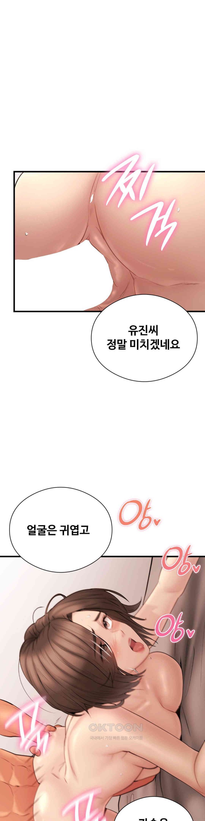 In search of Love Raw Chapter 14 Page 34