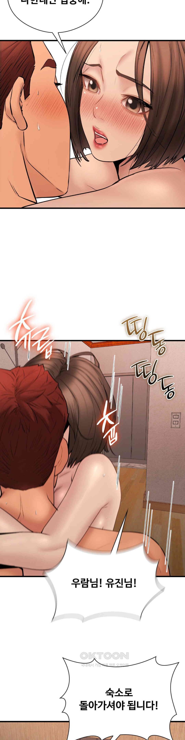 In search of Love Raw Chapter 14 Page 38