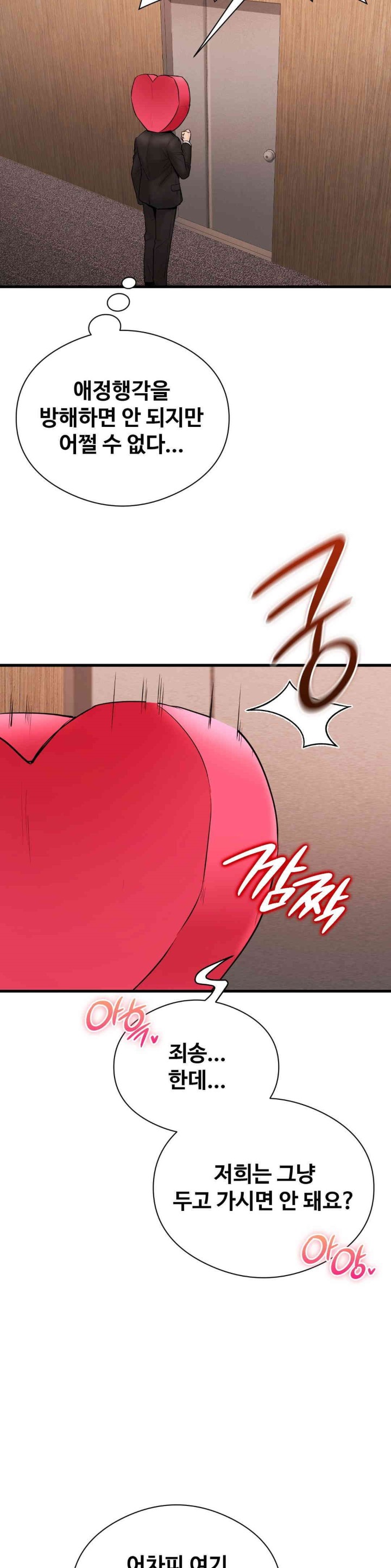 In search of Love Raw Chapter 14 Page 39