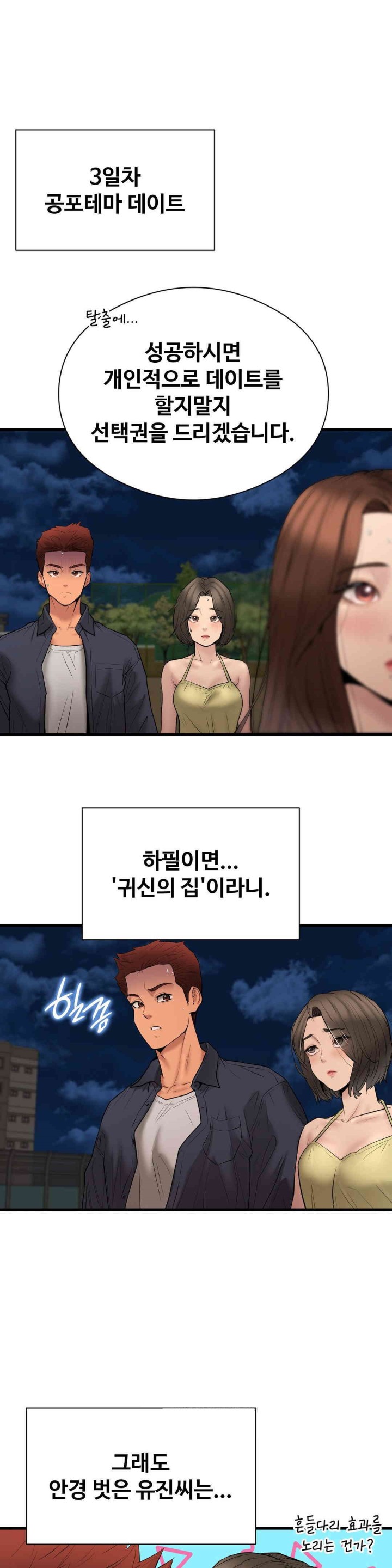 In search of Love Raw Chapter 14 Page 9
