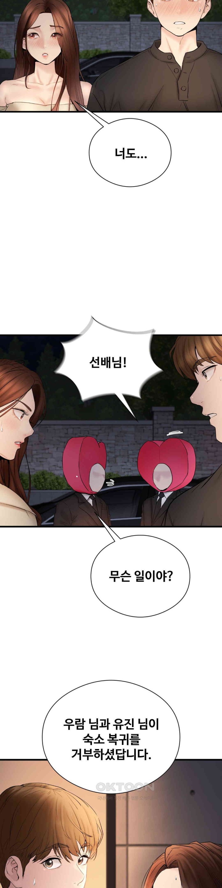 In search of Love Raw Chapter 15 Page 10