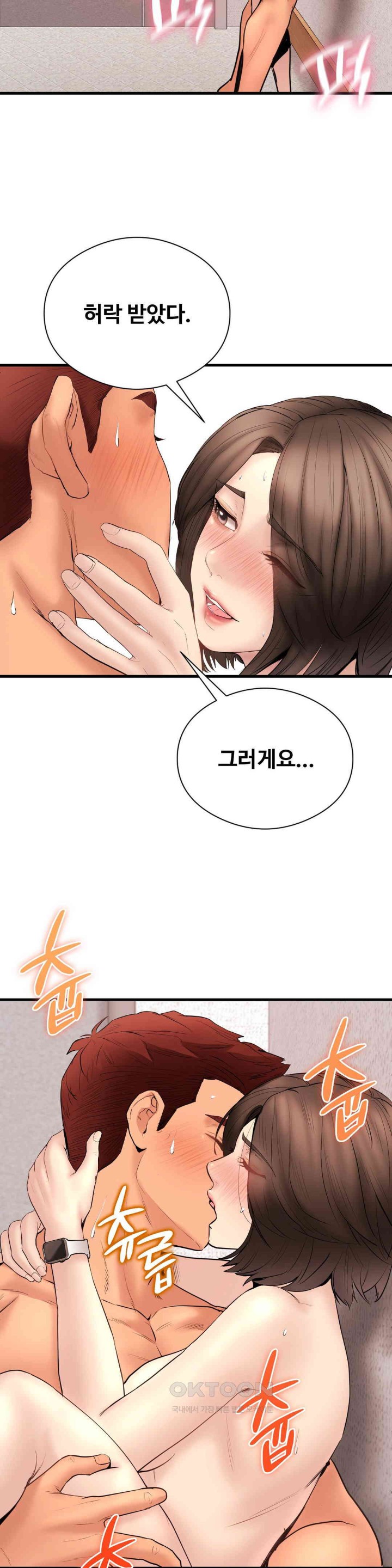 In search of Love Raw Chapter 15 Page 13