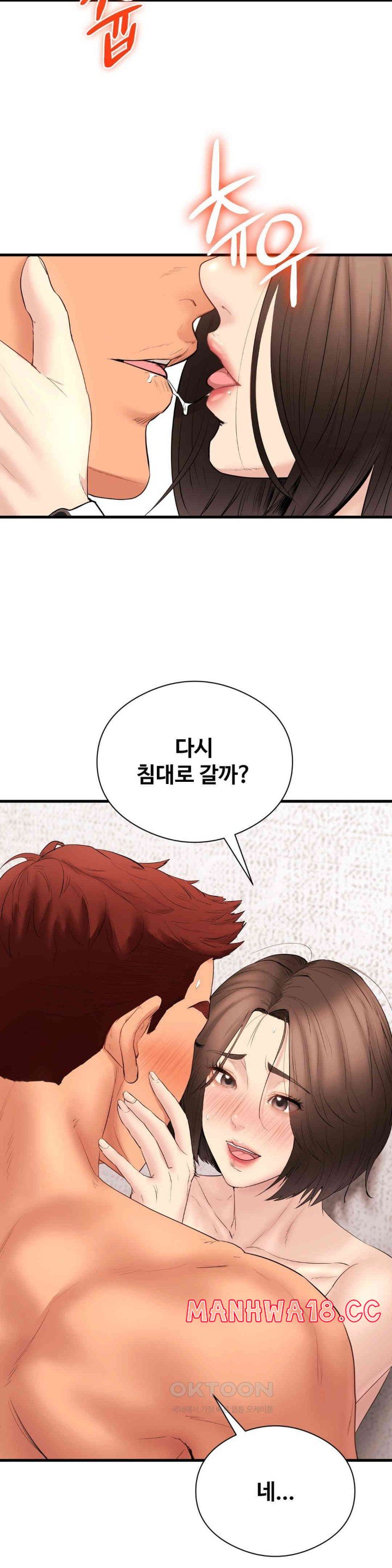 In search of Love Raw Chapter 15 Page 14