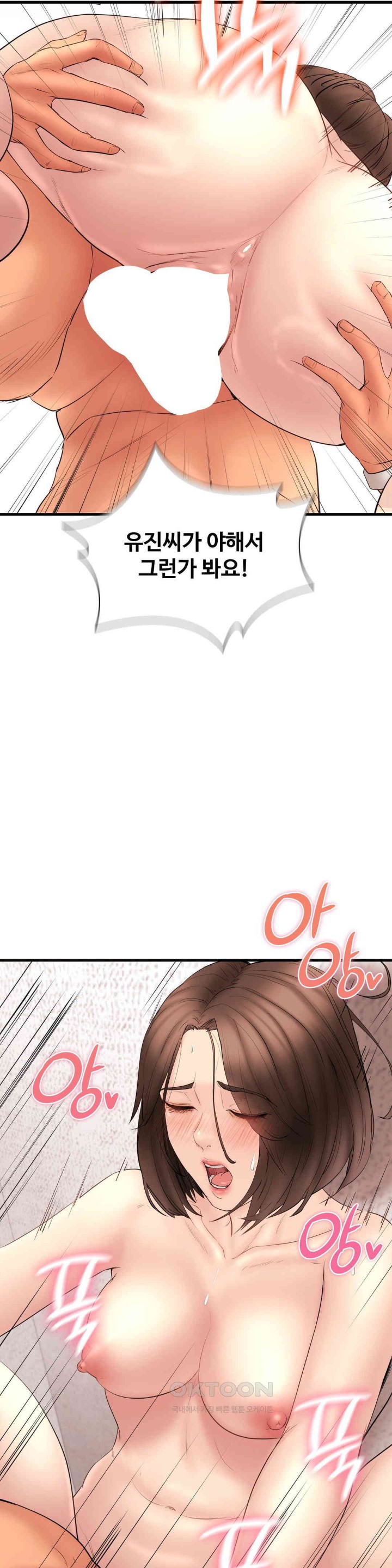 In search of Love Raw Chapter 15 Page 18