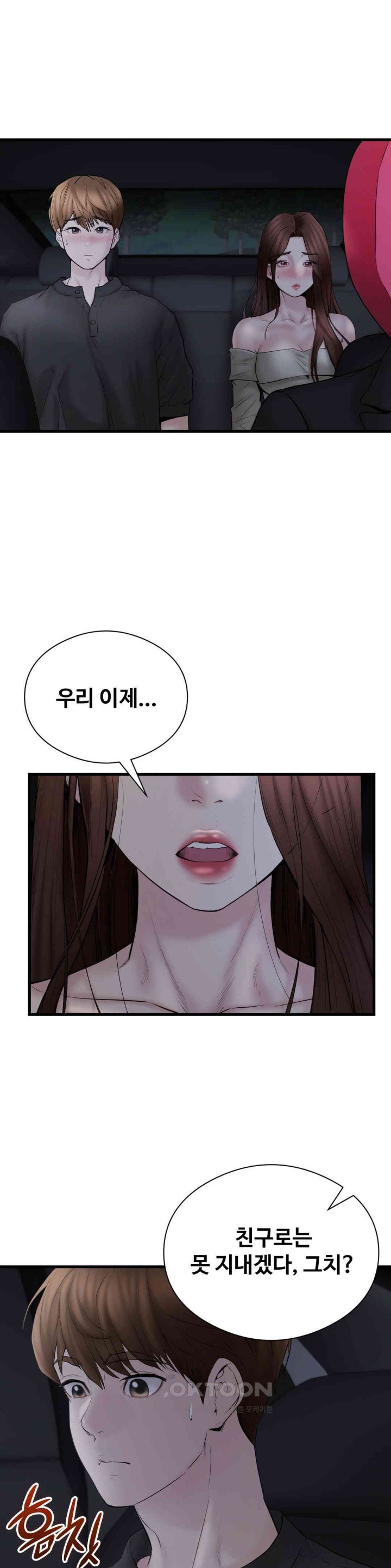 In search of Love Raw Chapter 15 Page 2
