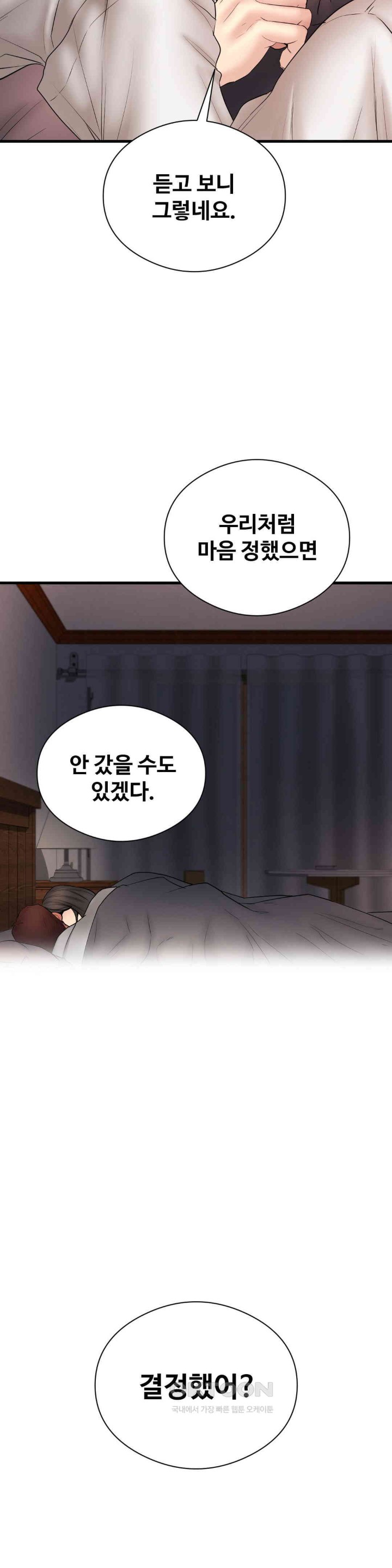 In search of Love Raw Chapter 15 Page 29
