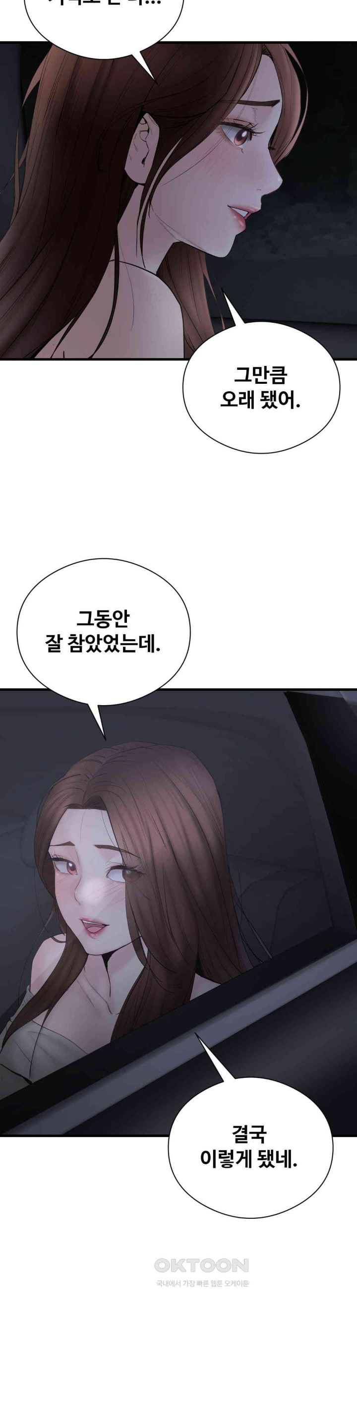 In search of Love Raw Chapter 15 Page 4